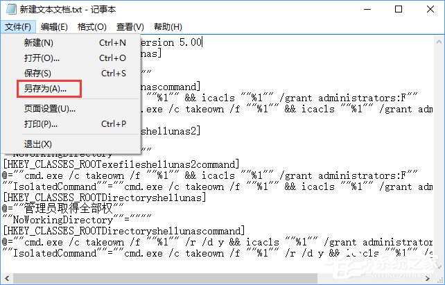 Win10復(fù)制文件夾提示“目標(biāo)文件夾訪問被拒絕”怎么辦？
