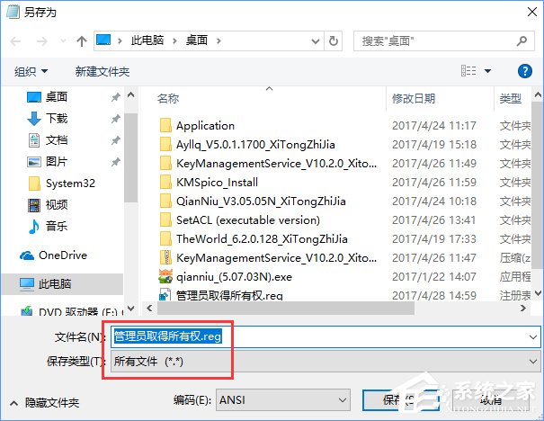 Win10復(fù)制文件夾提示“目標(biāo)文件夾訪問被拒絕”怎么辦？