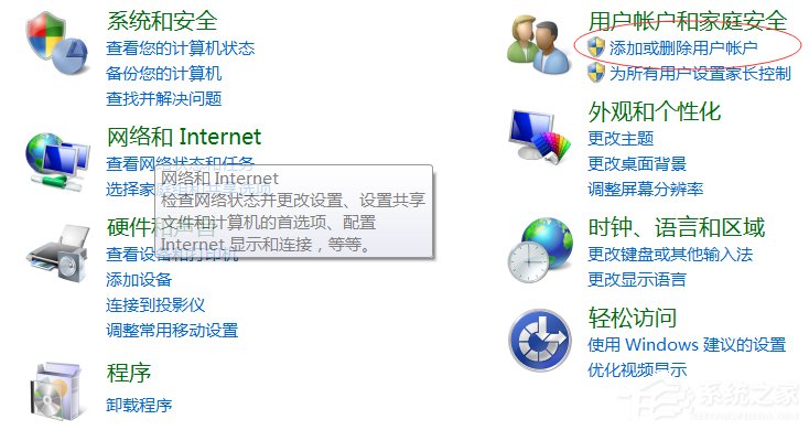 Win7游戲環(huán)境異常重啟再試怎么解決？