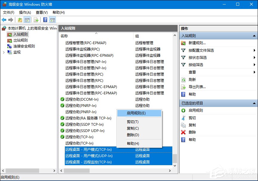 Win10遠程桌面無法連接怎么修復？