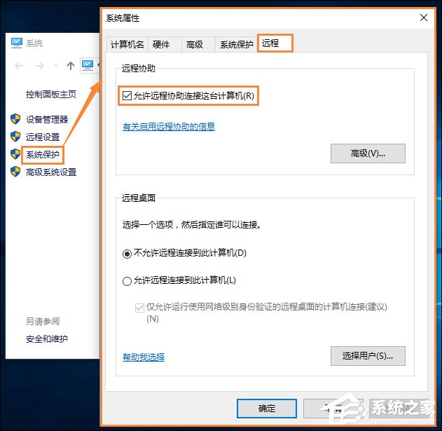 Win10遠程桌面無法連接怎么修復？