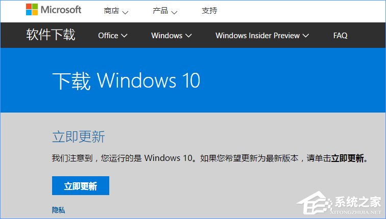 如何升級Win10創意者更新？Win10創意者更新教程