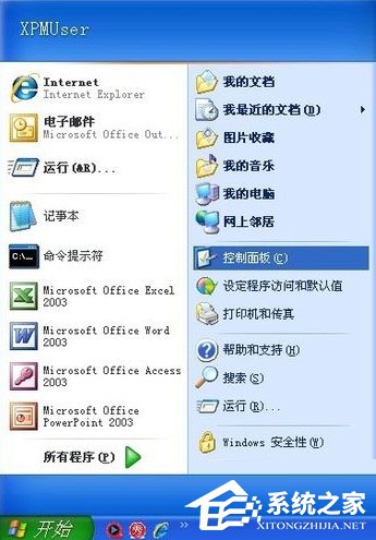 WinXP系統Flash Player安裝遇到錯誤怎么辦？