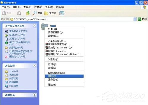 WinXP系統Flash Player安裝遇到錯誤怎么辦？