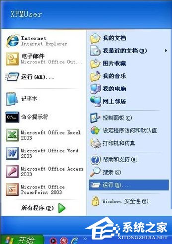 WinXP系統Flash Player安裝遇到錯誤怎么辦？