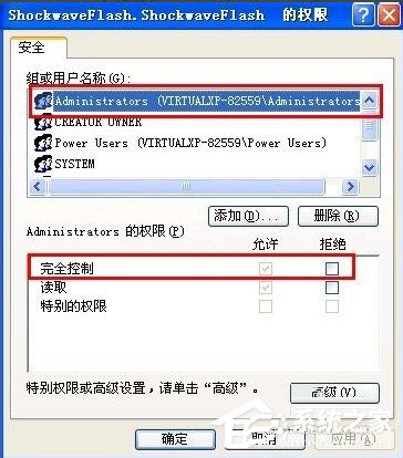 WinXP系統Flash Player安裝遇到錯誤怎么辦？
