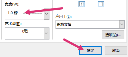 WORD文檔怎么設(shè)置裝訂線