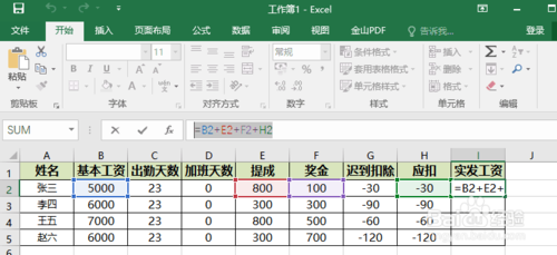 excel函數(shù)怎么使用