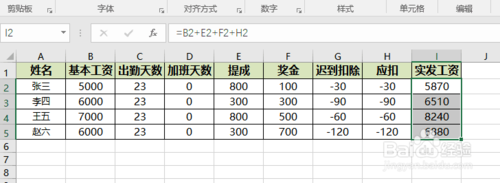 excel函數(shù)怎么使用