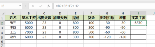 excel函數(shù)怎么使用