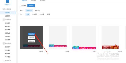 淘寶超級店長如何投放主圖水??？