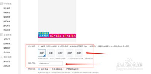 淘寶超級店長如何投放主圖水印？