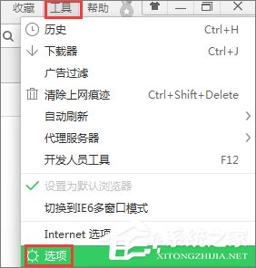 Win10系統(tǒng)如何修改360瀏覽器的主頁？