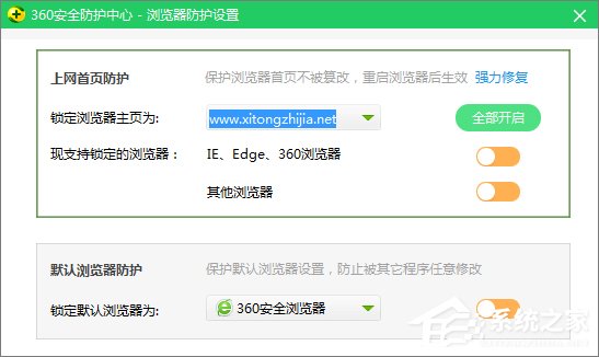 Win10系統(tǒng)如何修改360瀏覽器的主頁？