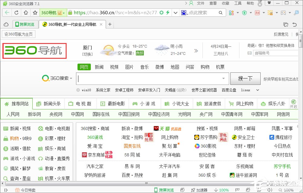 Win10系統(tǒng)如何修改360瀏覽器的主頁？