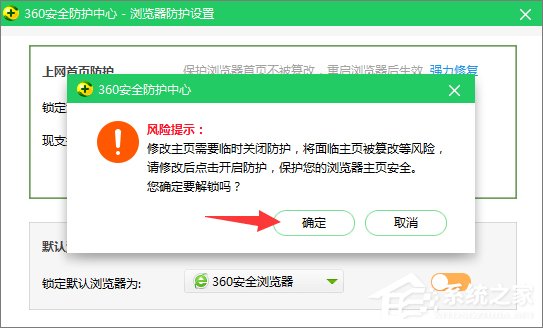 Win10系統(tǒng)如何修改360瀏覽器的主頁？