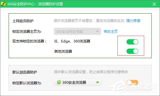 Win10系統(tǒng)如何修改360瀏覽器的主頁？