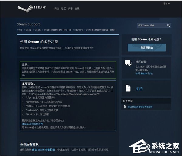 升級Win10創(chuàng)意者更新正式版需做好哪些準(zhǔn)備工作?