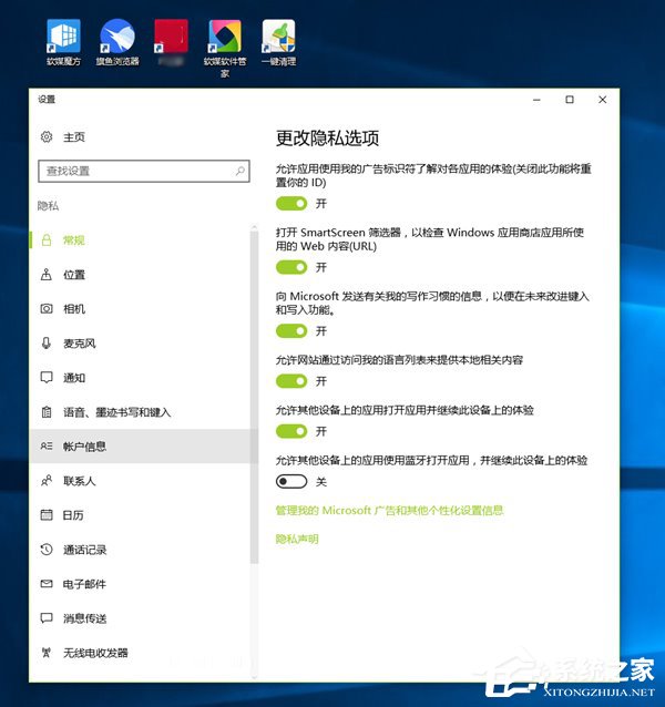 升級Win10創(chuàng)意者更新正式版需做好哪些準(zhǔn)備工作?