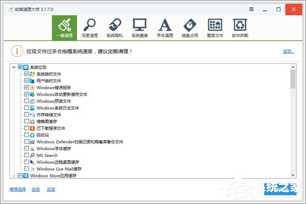 升級Win10創(chuàng)意者更新正式版需做好哪些準(zhǔn)備工作?