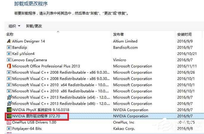 Win10系統打不開nvidia控制面板怎么解決？