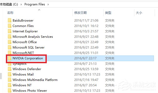 Win10系統打不開nvidia控制面板怎么解決？