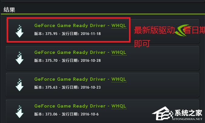 Win10系統打不開nvidia控制面板怎么解決？