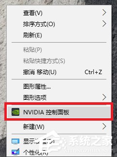 Win10系統打不開nvidia控制面板怎么解決？