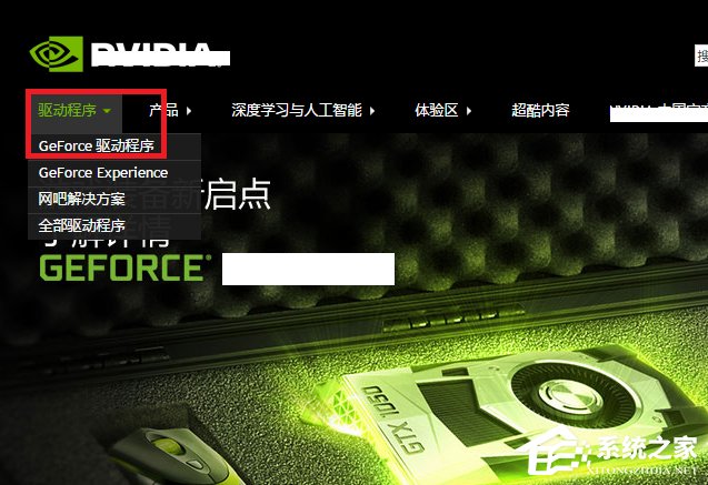 Win10系統打不開nvidia控制面板怎么解決？