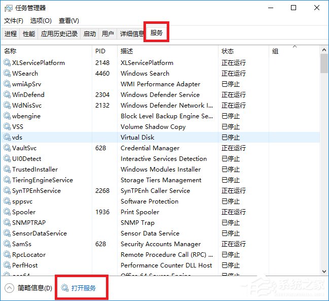 Win10系統打不開nvidia控制面板怎么解決？