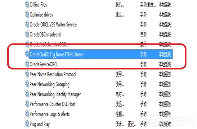 如何快速啟動Win7系統(tǒng)中的oracle服務？