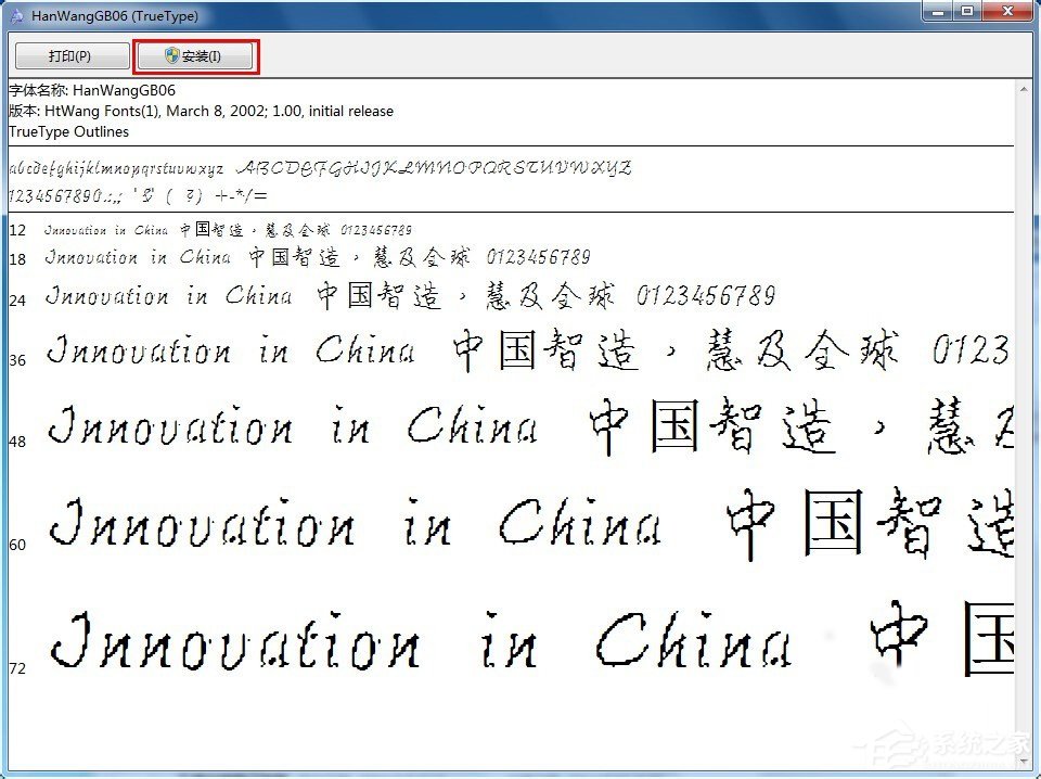Win7系統(tǒng)文字出現(xiàn)亂碼怎么辦？