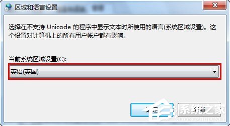 Win7系統(tǒng)文字出現(xiàn)亂碼怎么辦？