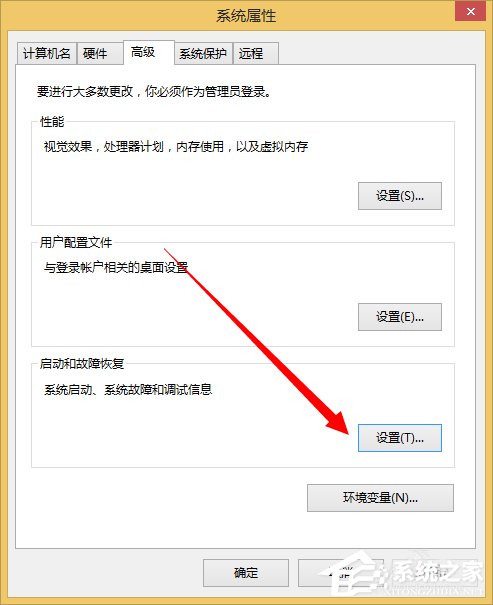 Win8系統(tǒng)dump日志文件如何獲取？