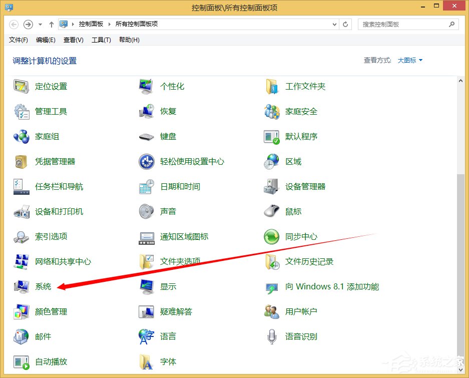 Win8系統(tǒng)dump日志文件如何獲取？
