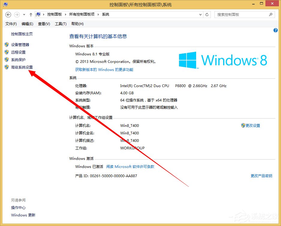 Win8系統(tǒng)dump日志文件如何獲取？