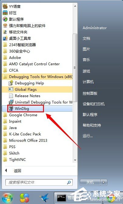 Win7系統dmp文件怎么打開？