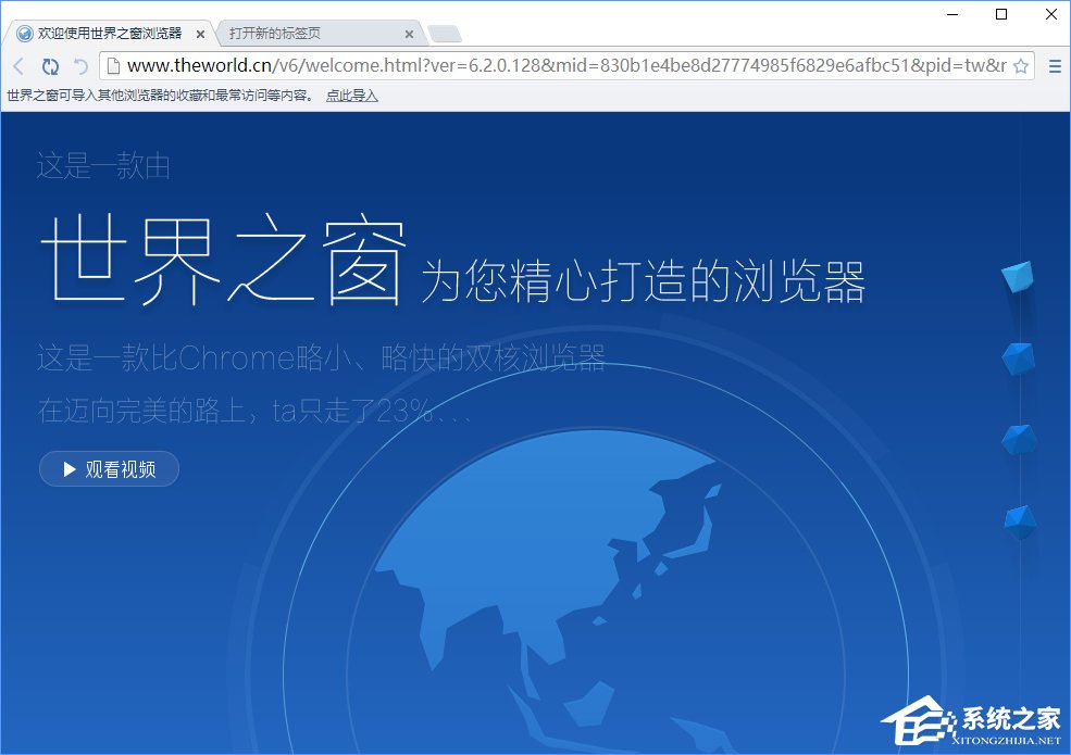 世界之窗瀏覽器怎么樣？Windows10如何安裝世界之窗瀏覽器？