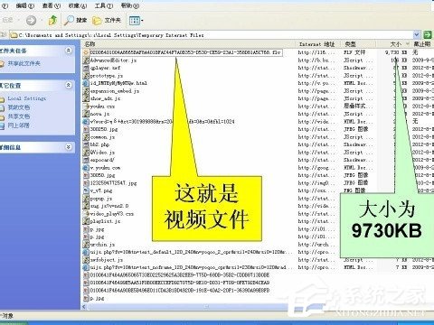 WinXP系統如何保存網頁視頻？