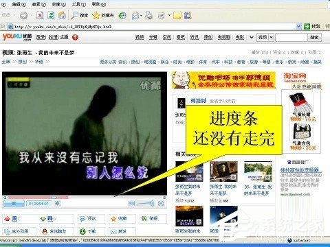 WinXP系統如何保存網頁視頻？