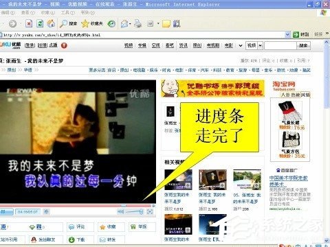 WinXP系統如何保存網頁視頻？