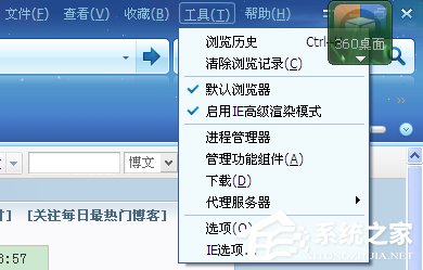 WinXP系統如何保存網頁視頻？