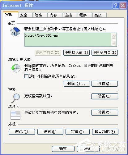 WinXP系統如何保存網頁視頻？