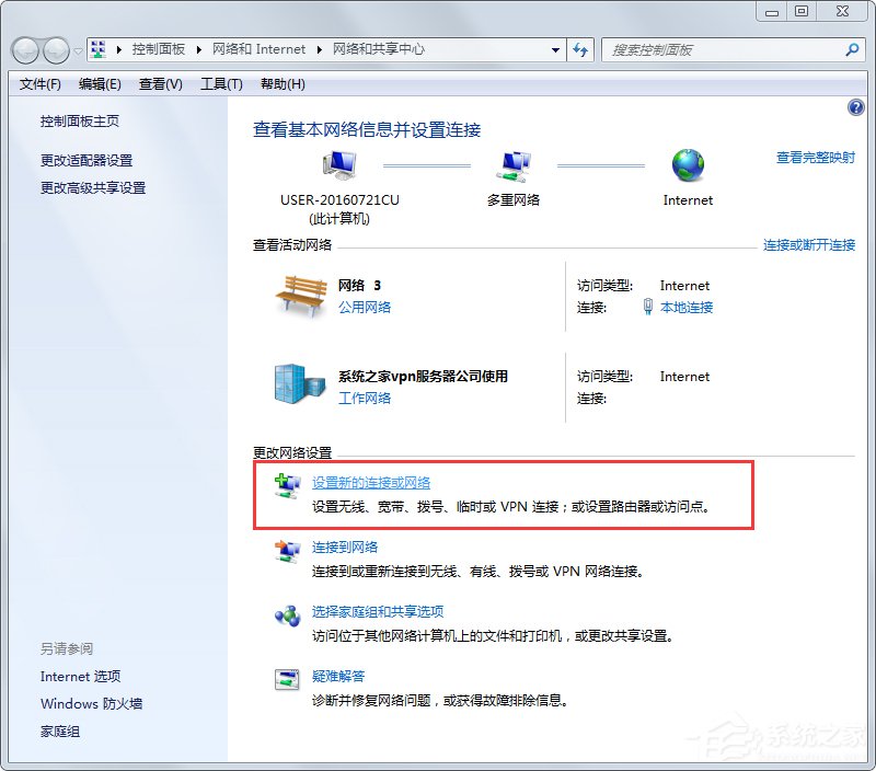 Win7系統(tǒng)怎么設置代理服務器？Win7系統(tǒng)搭建代理服務器的方法
