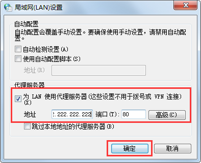 Win7系統(tǒng)怎么設置代理服務器？Win7系統(tǒng)搭建代理服務器的方法