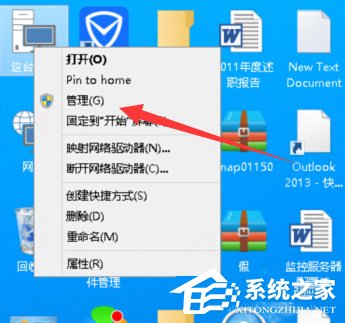 Win10系統office 2013提示尚未安裝打印機如何解決？
