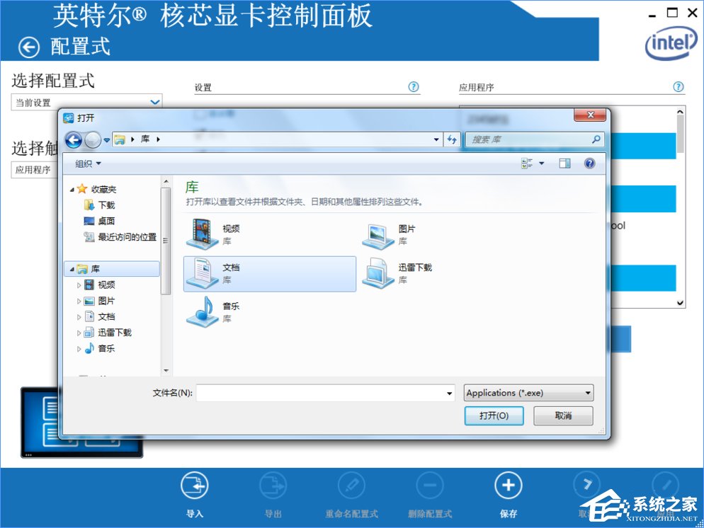 Win10系統(tǒng)下迅雷影音全屏播放視頻畫(huà)面會(huì)撕裂怎么辦？