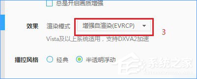 Win10系統(tǒng)下迅雷影音全屏播放視頻畫(huà)面會(huì)撕裂怎么辦？