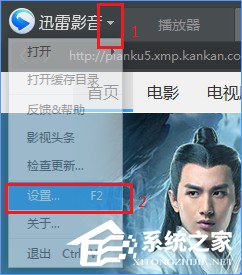 Win10系統(tǒng)下迅雷影音全屏播放視頻畫(huà)面會(huì)撕裂怎么辦？