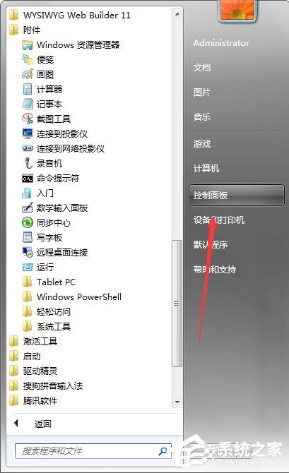 如何將Win7電腦中的“Windows Update”下載關閉？